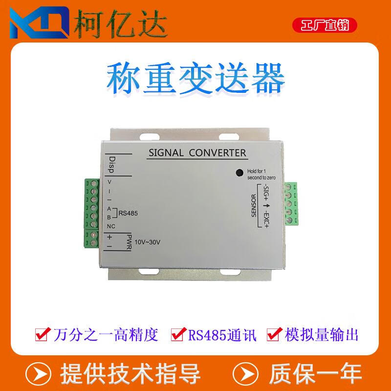 KYD-310 digital weighing transmitter sensor signal conversion RS485/232 communication modb customization RS485