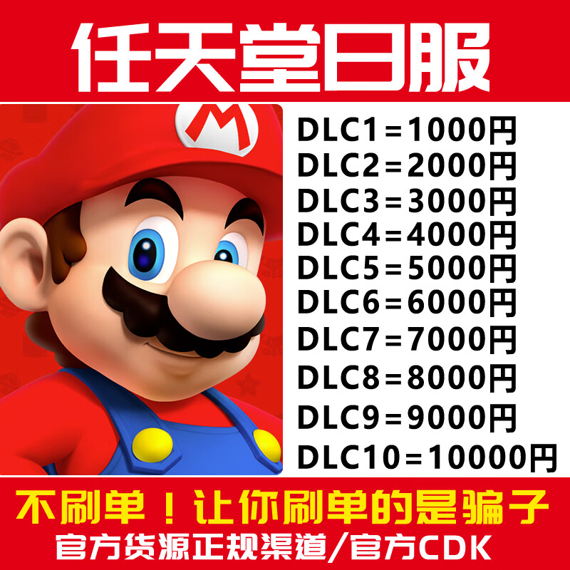 Eshop point card Japanese server NS recharge card Switch500 1000 Japanese version DLC expansion 5