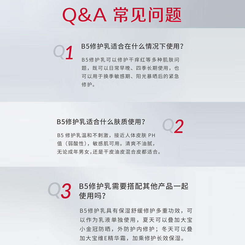 Dabao Ding Yuxi recommends B5 moisturizing soothing repair milk 95ml*2 lotion cream (2.0) skin care products