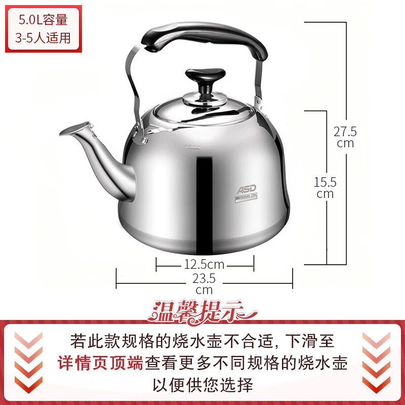 ASD ASD kettle 304 stainless steel 5L whistle blowing kettle gas induction cooker universal hot water kettle WG1505