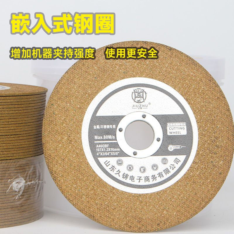 Jiuzhu Seiko Jiuzhu fiber reinforced resin cutting wheel polishing angle grinder slice Jiuzhu cutting disc