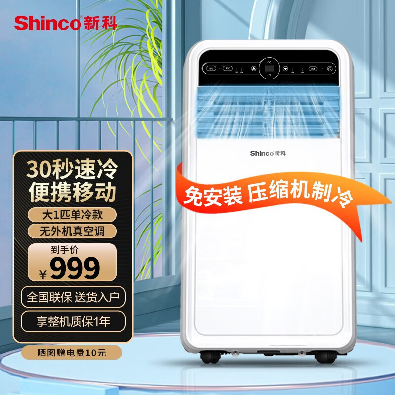 Xinke movable air conditioner household single cooling and heating type kitchen living room bedroom sentry box small air conditioner independent dehumidification compressor all-in-one machine large 1 HP 2000W single cooling KY-20F1