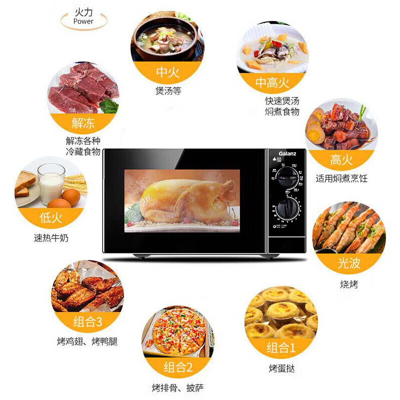 Galanz microwave oven all-in-one machine flat stainless steel liner 23 liters large capacity household light wave oven mechanical knob easy to operate G80F23SP-M8 (S0)