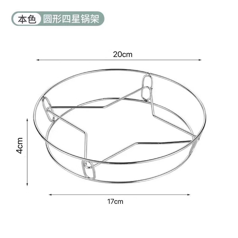 Thickened stainless steel pot rack, household kitchen storage rack, multi-functional steaming rack, insulated pot pad and lid artifact, stainless steel color 1 piece 20cm*20cm*4.5cm