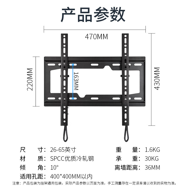 ProPre (26-65 inches) universal TV mount wall bracket is suitable for Hisense Skyworth TCL Haier Changhong Samsung Konka special LCD and other brand universal TV mounts