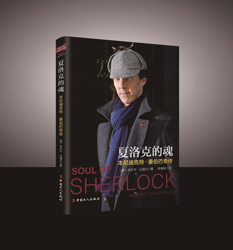 Brand New Genuine + JD Express Delivery Tomorrow Sherlock's Soul Benedict Cumberbatch