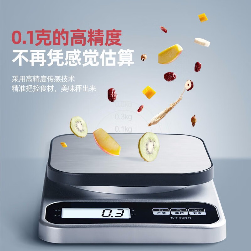 Kaifeng kitchen scale electronic scale household high-precision small gram baking precision weigher Chinese medicine weighing food scale recommended charging 3kg/0.1g tray + package