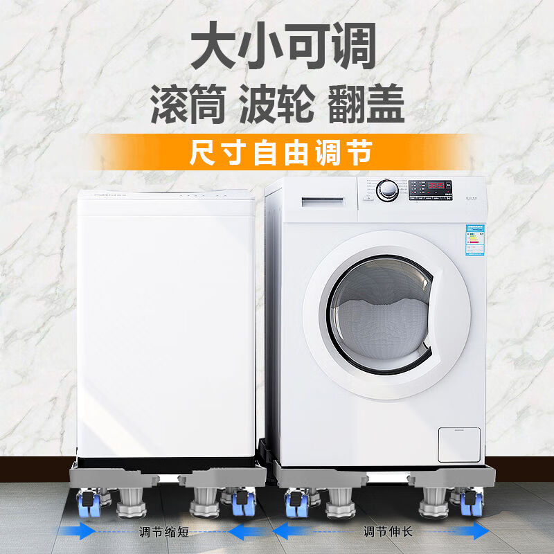 Chuangjingyi selected Little Swan special base Little Swan Water Rubik's Cube 10kg TD100VJ87MIT drum washing machine base mobile universal caster upgraded 8 feet 4 double lock wheels gray 1 layer