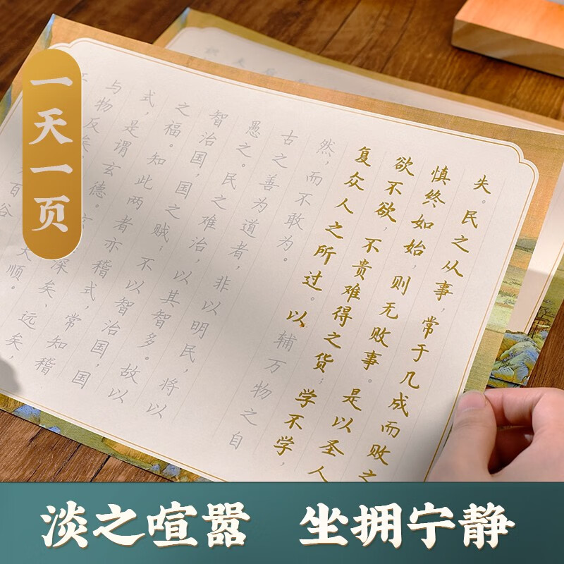 Huaxia Wanjuan Heart Sutra Copying Buddhist Sutra Meditation and Decompression Hand Copying 