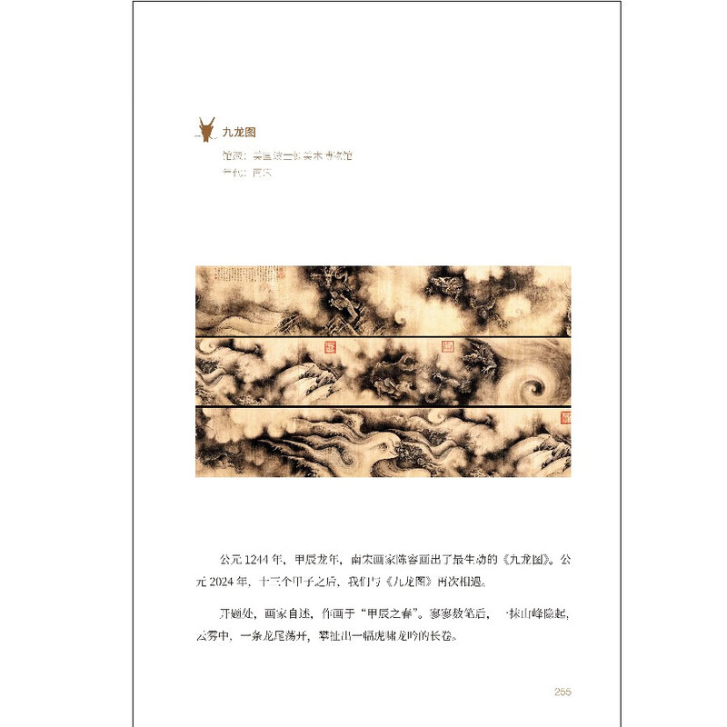 If National Treasures Could Talk Part 1, 2, 3 and 4 (Set of 4 volumes)