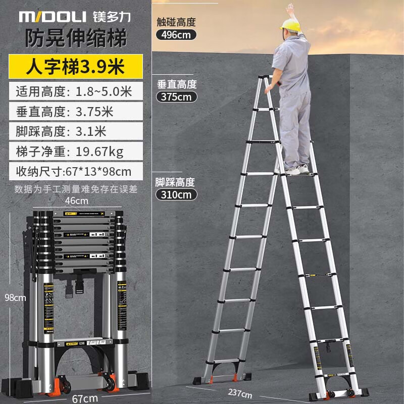 Magnesium Duoli (midoli) folding ladder multi-functional herringbone telescopic ladder aluminum alloy engineering ladder thickening can be lifted up and down portable household stair climbing straight ladder herringbone style 3.9 arch bridge anti-sway + roller *1