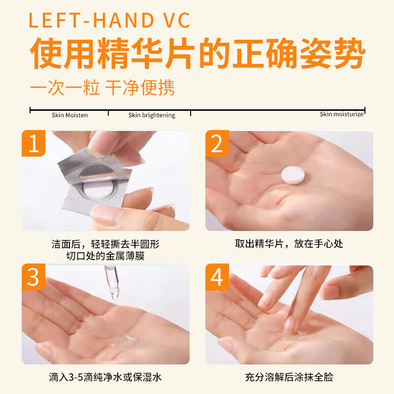 Su Xiuchen's L-VC small molecule tablets solid essence tablets, hydrating, diluting fine lines, tightening, anti-wrinkle, freeze-dried tablets, vitamin C brightening