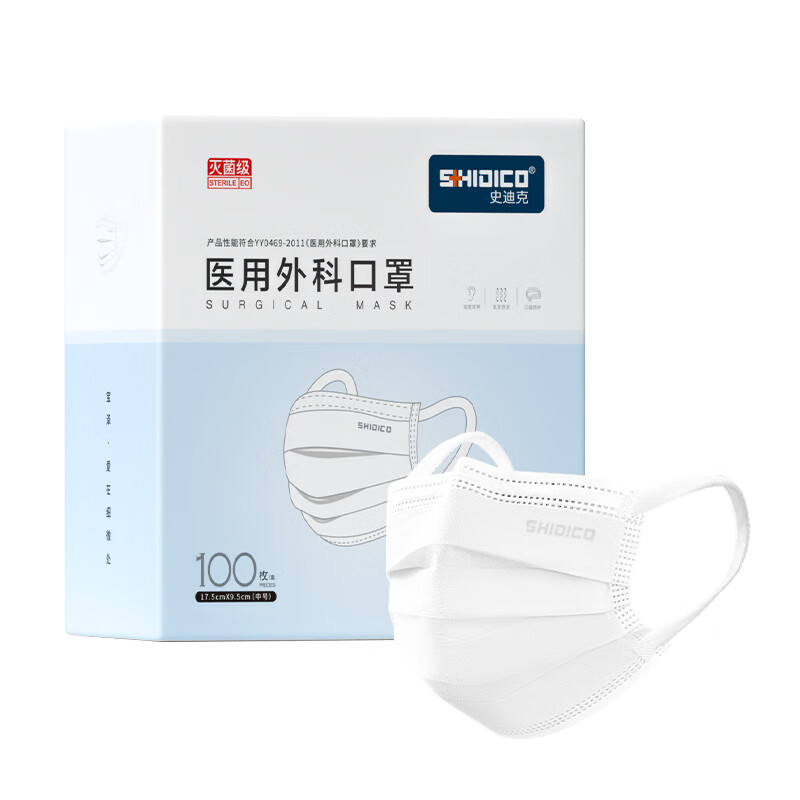 SHIDICO disposable medical surgical masks individually packaged sterilization grade wide ear straps dustproof white 100 pieces