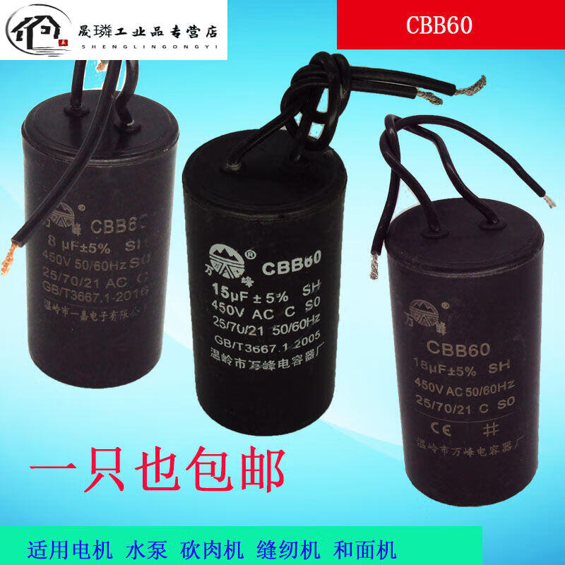 Motor capacitor CBB60 450V capacitor water pump capacitor starting capacitor range hood capacitor 8UF