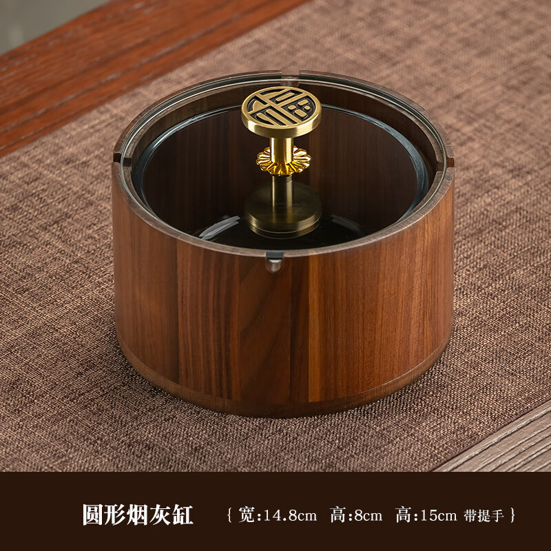 Genasi solid wood ashtray high-end anti-fly ash commercial office home living room hotel Chinese style ashtray with cover high-end round Jinfu brass handle glass liner