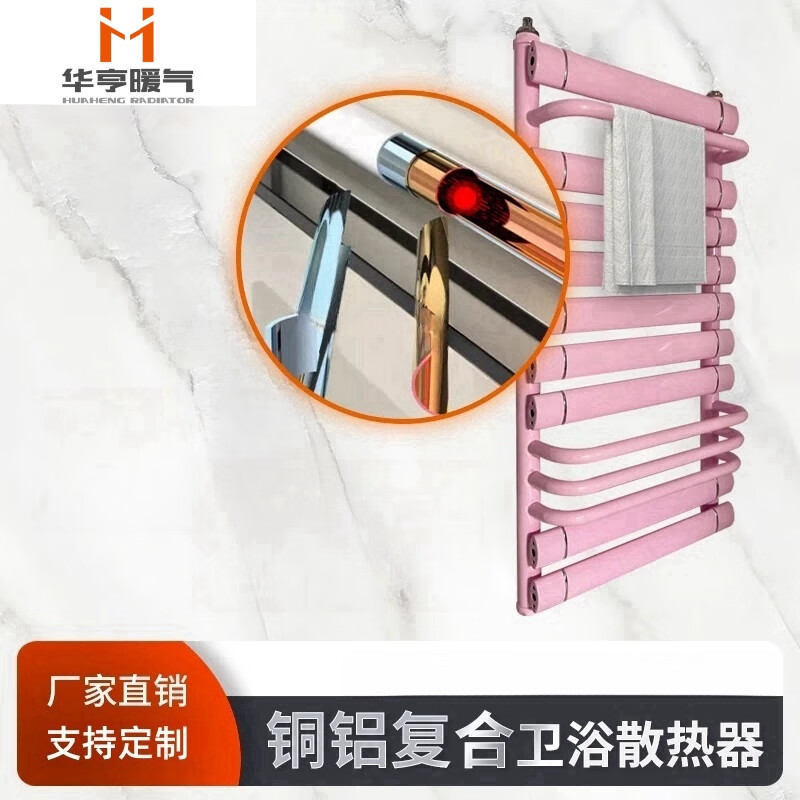 Huaheng copper-aluminum composite flat tube bathroom radiator household storage wall-mounted water heating basket finned radiator 400*1000
