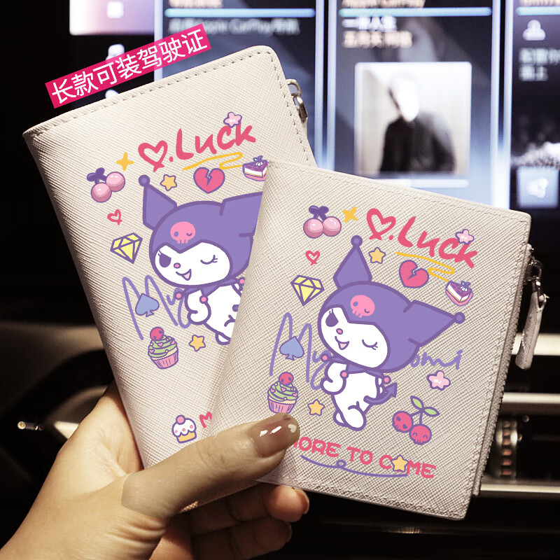 Fromo cat Kuromi Kuromi cute cartoon Japanese style ins style niche high-looking student wallet card holder two-in-one female black Kuromi skull cherry