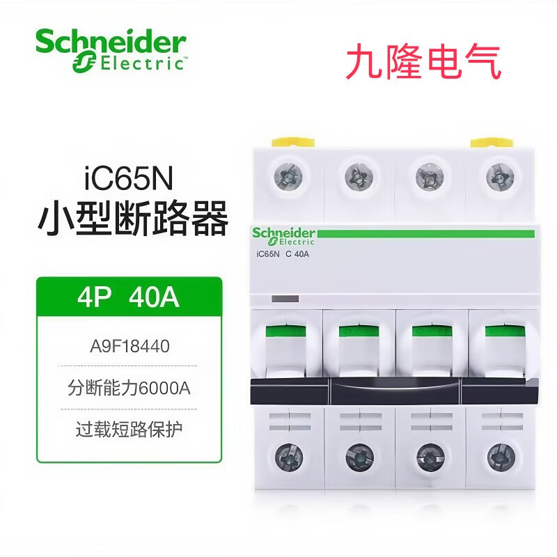Schneider iC65N air switch circuit breaker A9 without leakage protector switch 1P+N2P3P4P16A20 1P 1A