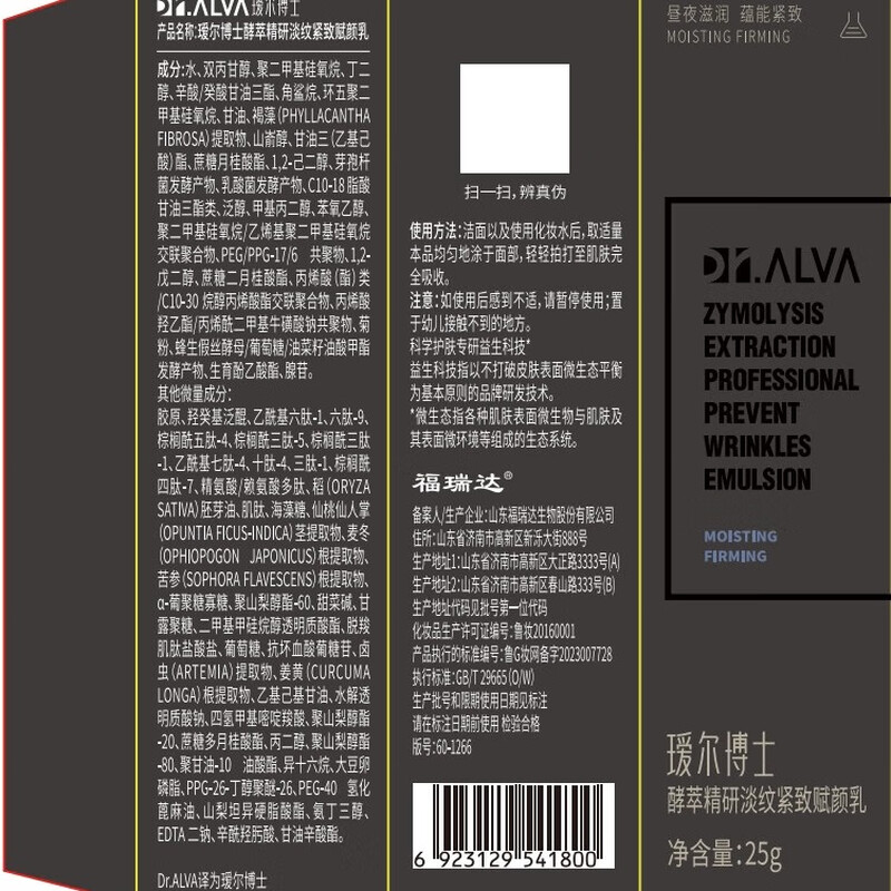 Dr. Aier's Flash Filling Moisturizing Emulsion Travel Set Hydrating, Moisturizing, Firming and Anti-Wrinkle Skin Care Products 25ml+25g