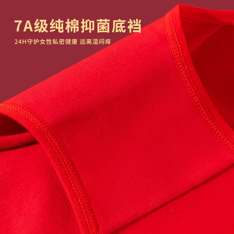 Urban beauty's zodiac year, the year of the horse, women's red underwear, women's pure cotton high-waisted belly-controlling large size lucky briefs 4 pieces XL