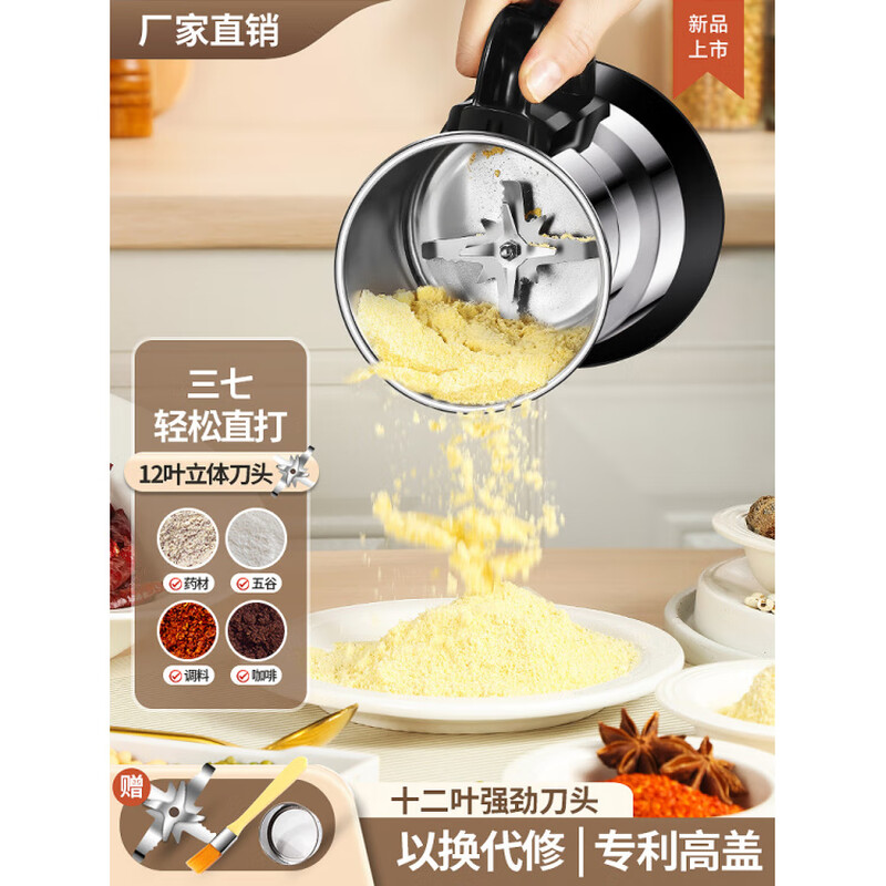 Fat Donglai's same type of grinder ultra-fine grinder pulverizer grinder household small fishing grain miscellaneous 058 300ml 316 stainless steel 600W copper motor (6 twelve leaves