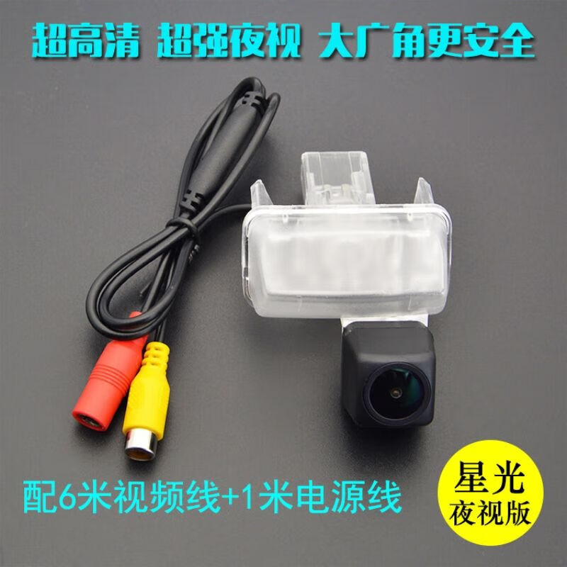 Suitable for Toyota Camry Vios Corolla dazzling RayLing HD night vision reversing image rear camera 14-18 Corolla starlight night vision clear