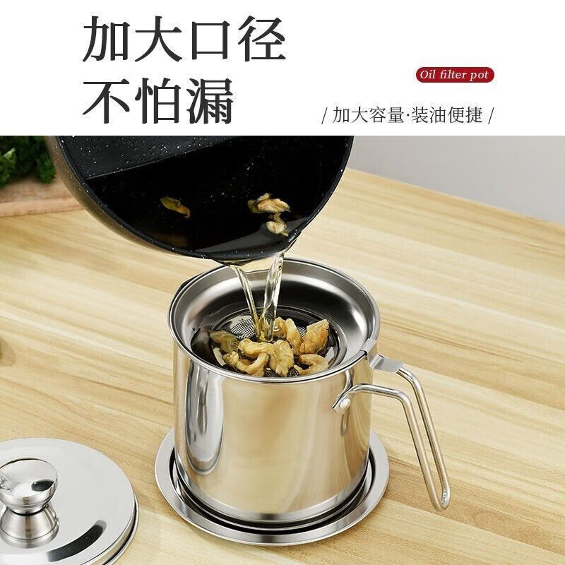 Bayco oil filter pot 304 stainless steel oil storage and oil filter dual-purpose large-capacity filter-proof oil bottle 1.6L BX4132