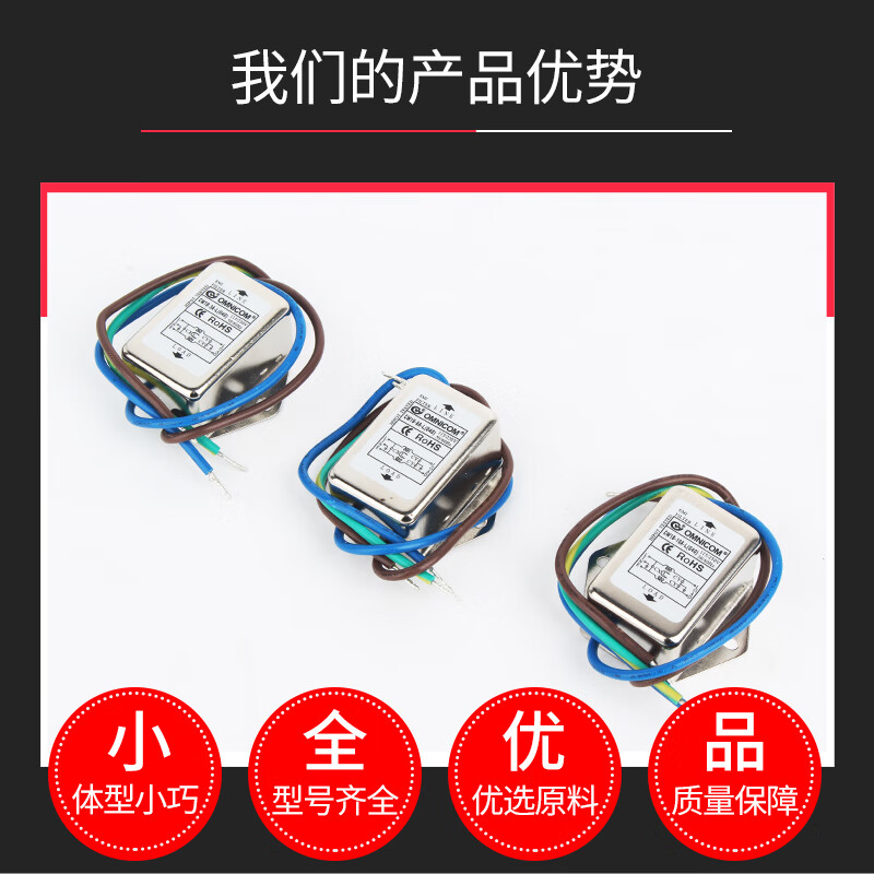 Taiwan omnicom power filter 220V10A outlet filter CW1B-10A-L 6A CW1B-6A-L(040)