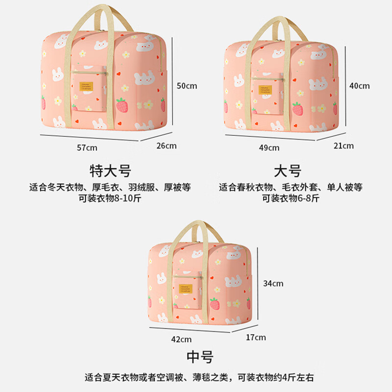 Kindergarten Oxford cloth quilt storage bag large capacity luggage travel moving packing quilt clothes storage bag thick Strawberry Rabbit double layer thickened waterproof extra large (57*26*50cm) winter clothes storage artifact