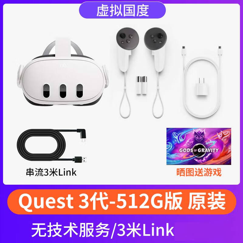 MetaOculus meta quest 3vr smart glasses self-operated 512Gvr original all-in-one head-mounted 3D device not activated Jingcang Jingpei somatosensory game console