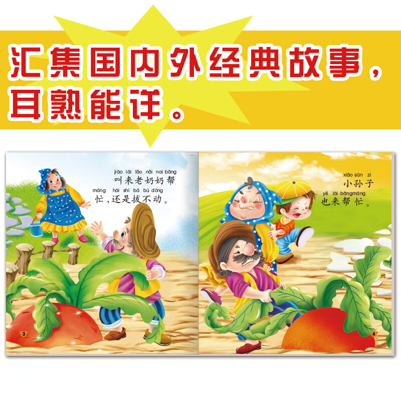 Little Stupid Bear Children's picture book storybook (20 volumes in total) Chinese world classic story babbling 0-3 years old color picture phonetic version bedtime early education enlightenment baby large class middle class small class educational reading book (China Environmental Labeling Product Green Printing)