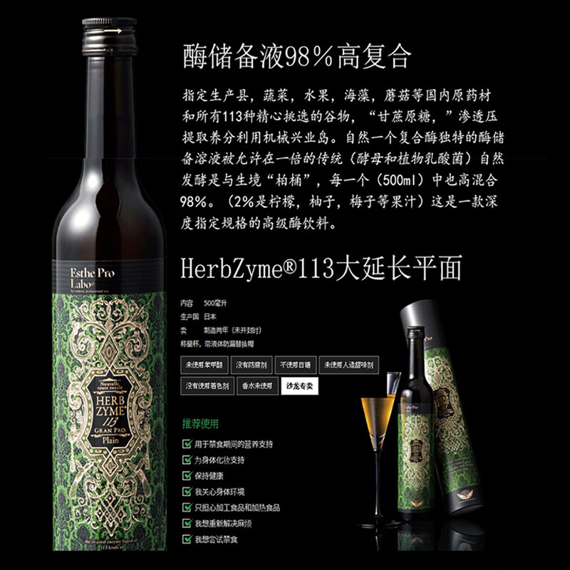 Esthe Pro Labo Japan Comprehensive Plant Enzyme Drink Vegetable and Fruit Enzyme Drink Charcoal Powder Skin Rejuvenation Whole Machine Thick Serum Enzyme Yeast Drink Pomegranate Flavor 500ml