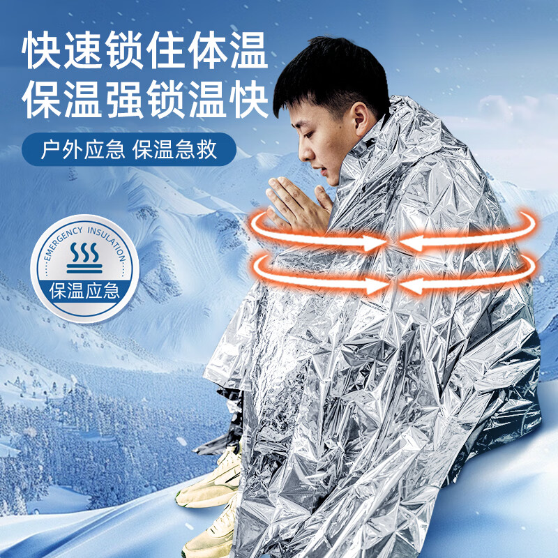 Blue sail medical (blue sail+) earthquake heavy rain search and rescue life-saving blanket emergency blanket insulation blanket outdoor equipment polyester film blanket outdoor equipment silver two-color 130*210cm 10 strips/bag