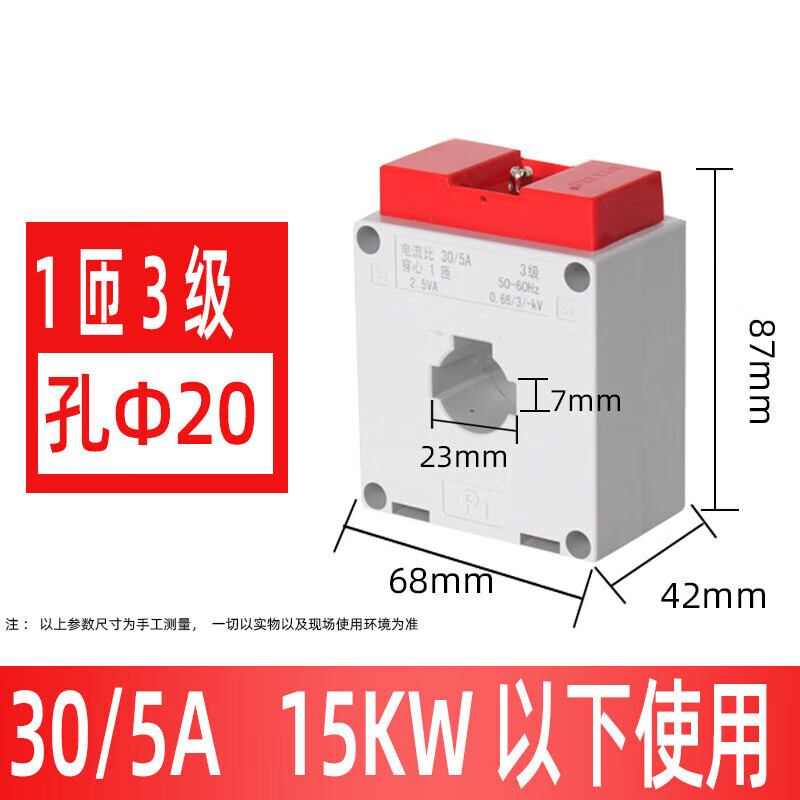 Current transformer BH-0.66 30 0.5 level LMK current ratio 75/150/300/500/5A LMK-0. LMK-0.66 30/5 primary turns 20