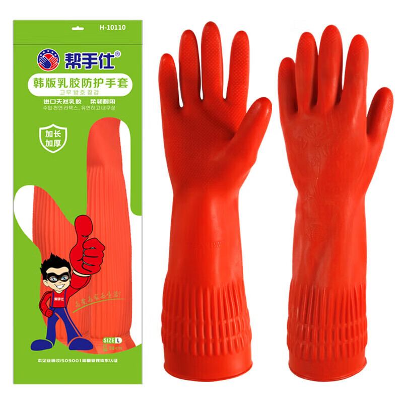 Bangshoushi Latex Gloves 38cm 5 Pairs Rubber Leather Long Sleeves Thickened Waterproof Wear Resistant Dishwashing Laundry Cleaning Work Labor Protection Protection Red