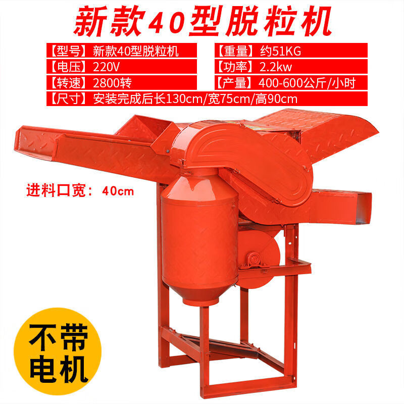 Wen Yijia's new threshing machine, rape thresher, wheat, rice, soybean thresher, sorghum and soybean thresher, multi-function, new multi-function 40 thresher without motor