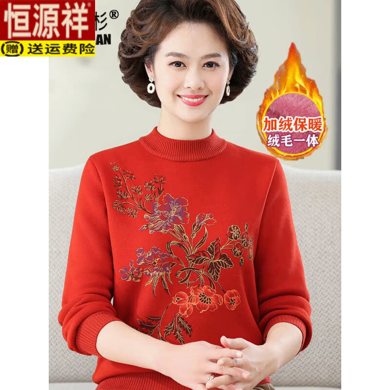 Hengyuanxiang middle-aged and elderly thickened velvet sweater grandma's German velvet warm top mother's winter all-in-one velvet loose bottoming shirt 6629 wine red XL recommended 117-128 pounds