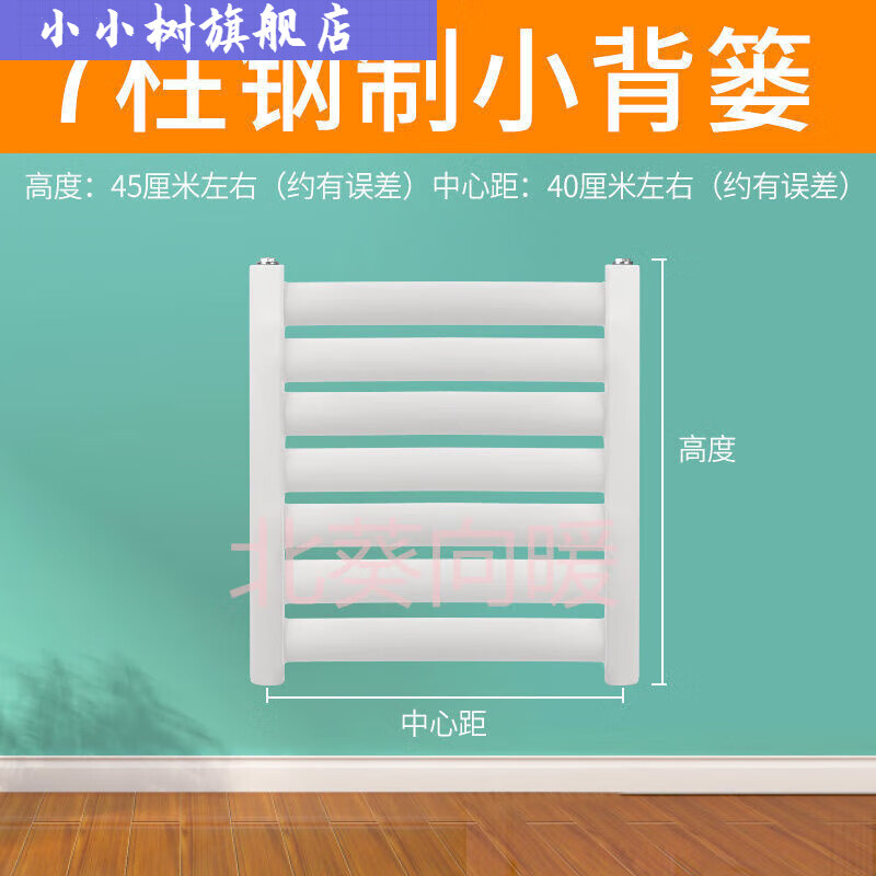 Qinkai small basket radiator bathroom household new steel water heating radiator towel bar rack central heating steel 45 high 7 column flat plate 450mm*7 column