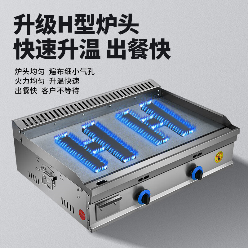 Central commercial large griddle, gas stall, teppanyaki equipment, teppanyaki tofu grilled cold noodle machine, gas hand-grilled pancake machine, 55x35, 8 blackboards thick, liquefied gas/natural gas