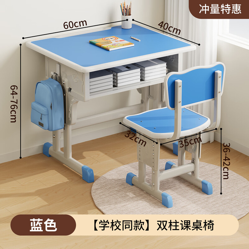 Shuhao children's study desk and chair set adjustable lifting primary school student home desk school same style multi-functional writing desk
