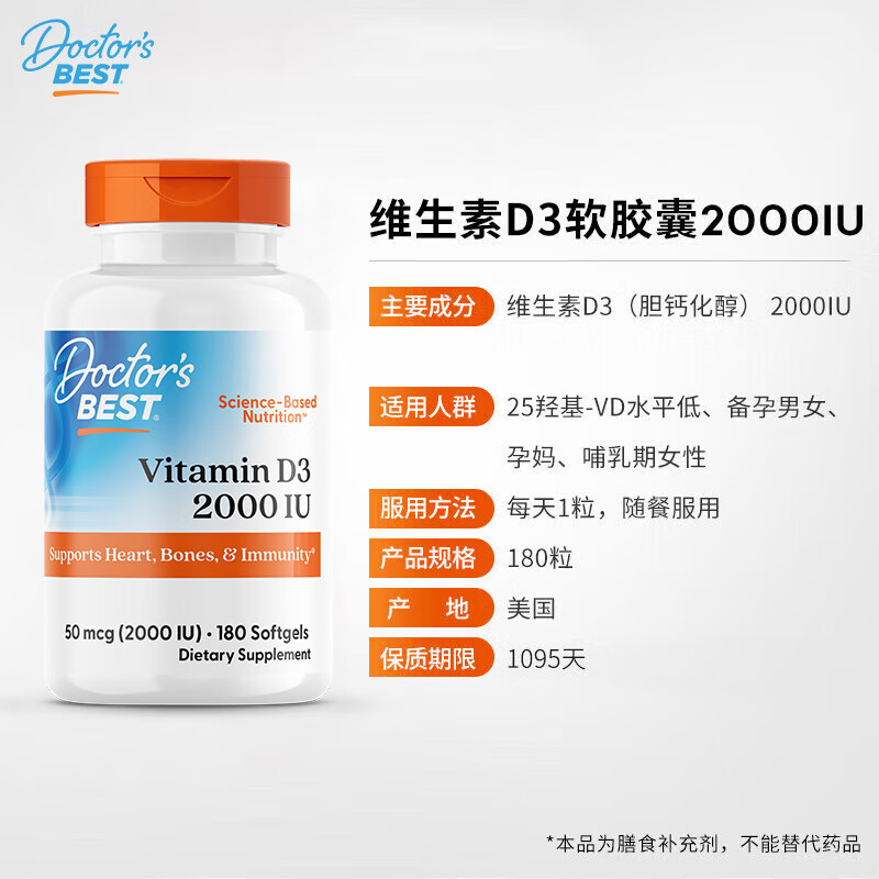 Doctors Best Sunshine Active Vitamin D3 2000IU Soft Capsules 180 Capsules for Adult Pregnant Women Jindawei Dotebes
