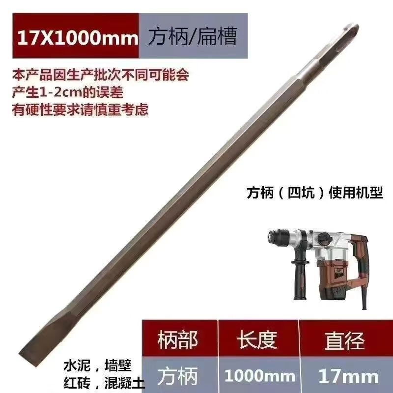 Vinoa electric hammer impact drill square handle hexagonal handle extended pointed flat chisel electric pick pick cement slot drilling concrete square handle four pits dual-purpose electric hammer 14x370 tip/flat each one