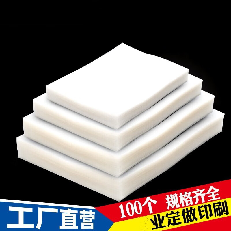 Qingye glossy vacuum packaging bag, vacuum bag, transparent packaging bag, plastic sealed 16-wire vacuum machine packaging bag, 100 pieces 30*45