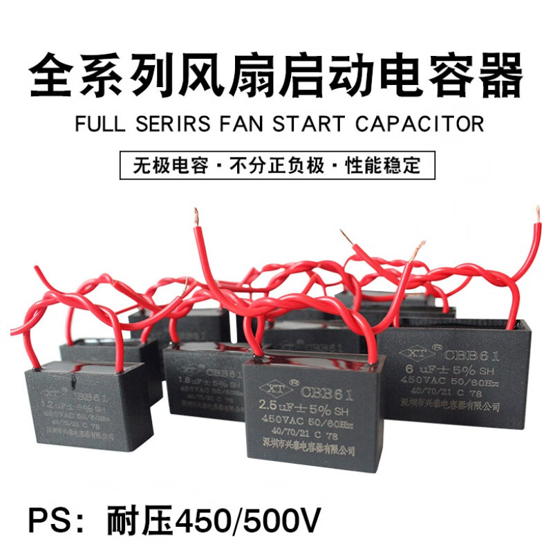 Suitable for CBB61 electric fan capacitor 0.8/1.2/1.5/2.7/3.5/4/6uf ceiling fan floor fan industrial fan 1.5uf 450V