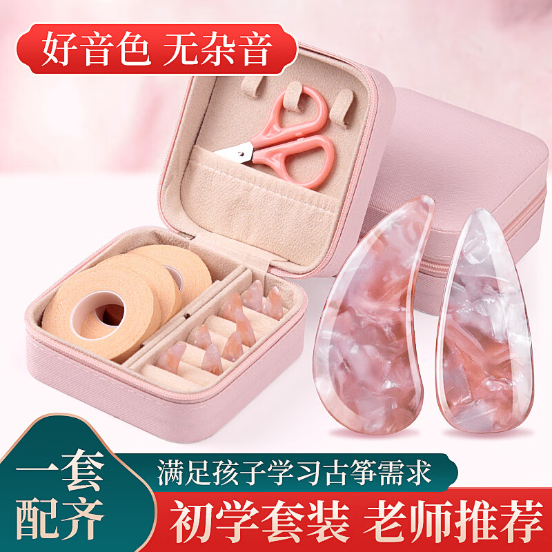 Maner musical instrument playing guzheng nails for children and adults special double-sided curved nail pieces musical instrument accessories medium size