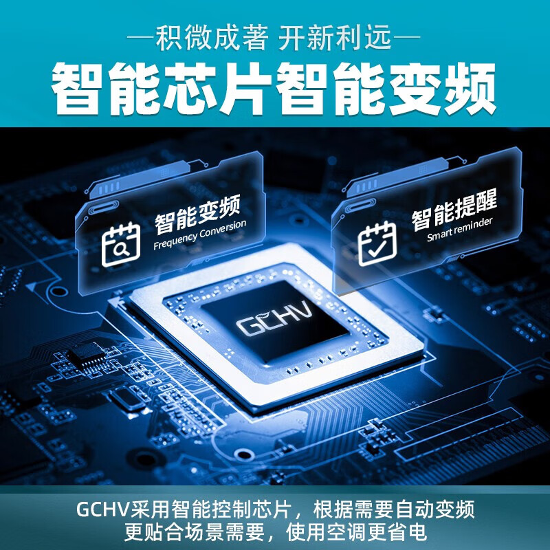 GCHV Jiwei central air conditioner one to two household variable frequency heating and cooling multi-split one to three embedded package installation 4 HP one to two suitable for 70 square meters one room and one living room
