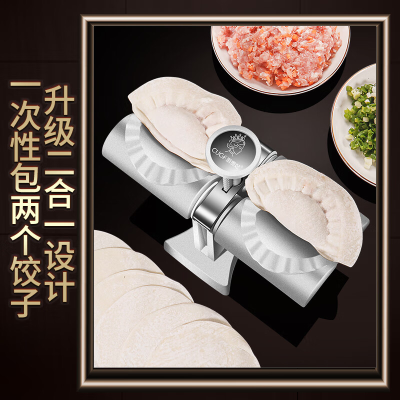 Chu Guifei fully automatic dumpling making machine household fancy dumpling making machine artifact set small dumpling special mold dumpling making machine (makes two in one second)