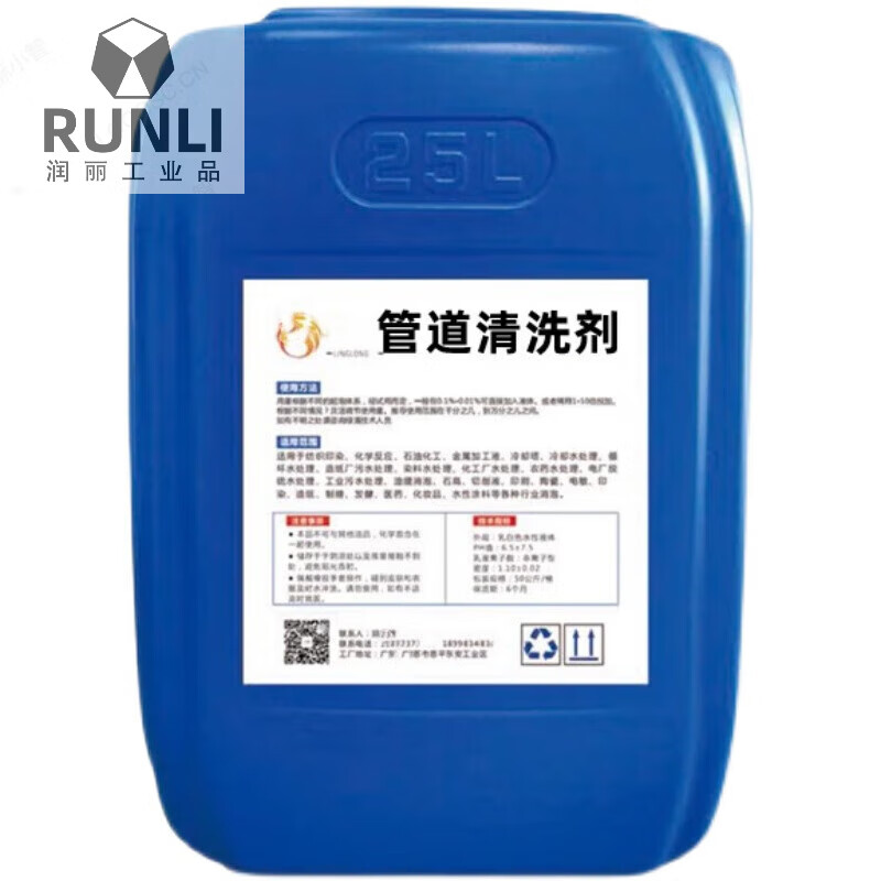 Metal pipe oxygen pipe degreasing agent carbon tetrachloride 141B oil cleaning agent 13 pounds per barrel