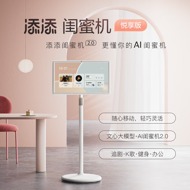 Xiaodu Tiantian Best Friend Machine Mobile Smart Flat-panel TV Audio Large Screen Touch Display Wireless Projection Free Screen Home Smart Screen Rotates to Follow Dramas and Fitness Karaoke Best Friend Machine Yuexiang Edition 23.8 inches