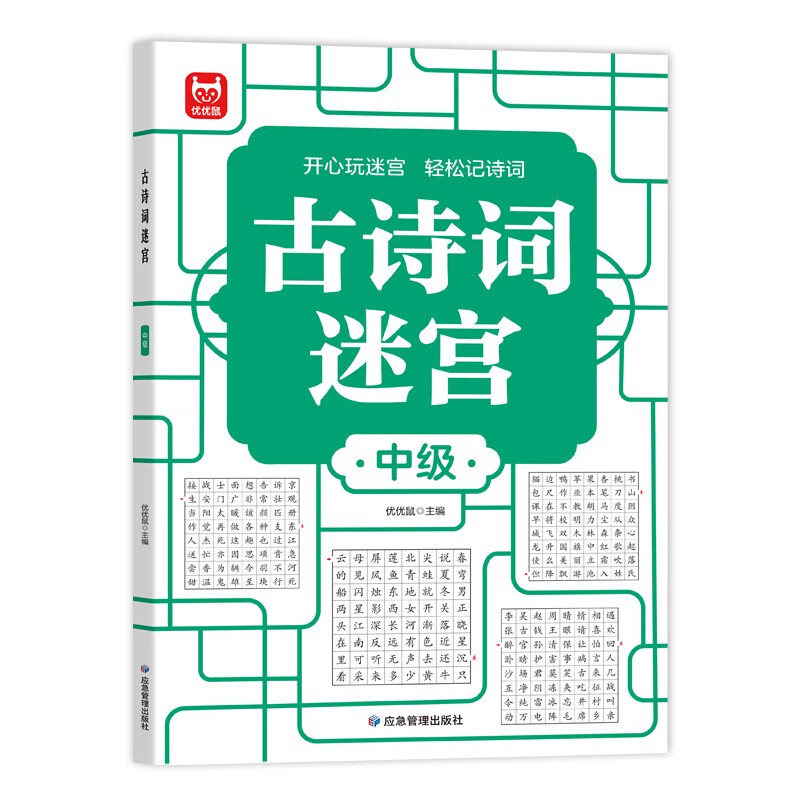Ancient Poetry Maze for Intermediate Level. Have fun playing the maze and memorize poems easily. Covers 138 ancient poems. Learn fun memory while playing. Lay the foundation for primary school Chinese learning. Strengthen memory and cultivate observation and concentration.